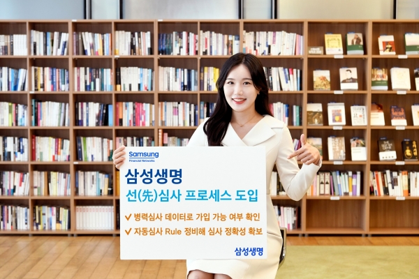 [사진제공=삼성생명]