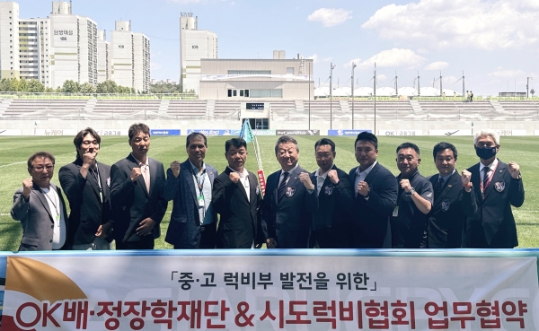 인천 남동아시아럭비경기장에서 진행한 ‘중·고 럭비부 발전을 위한 업무협약식’에서 최윤OK금융그룹 회장(오른쪽에서 여섯번째)과 곽합 대한럭비협회 부회장 및 시도럭비협회 관계자들이 기념사진을 촬영하고 있다. [사진제공=OK금융그룹]