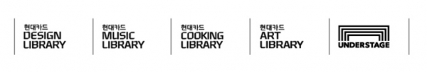 [사진제공=현대카드]