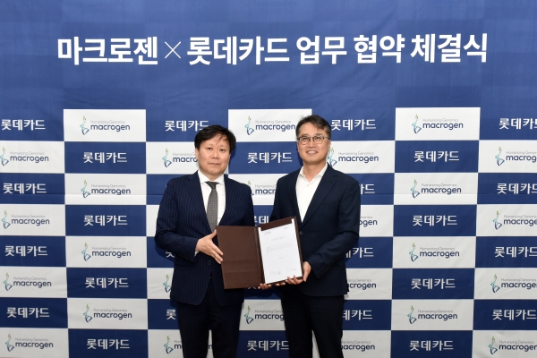 롯데카드가 지난 10일 서울 종로구 롯데카드 본사에서 마크로젠과 업무 협약을 체결했다. 한정욱 롯데카드 Digi-LOCA 본부장(오른쪽부터)과 김종윤 마크로젠 개인지놈사업본부장이 기념사진을 촬영하고 있다. [사진제공=롯데카드]