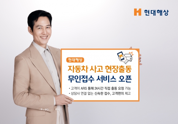 [사진제공=현대해상]
