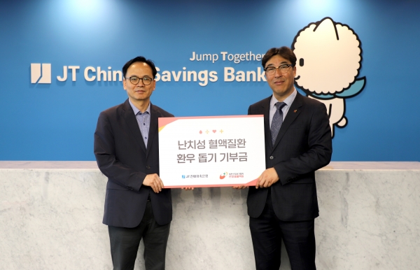 JT친애저축은행은 난치성 혈액질환 환우 돕기 캠페인을 진행하고 기부금을 대한산업보건협회 한마음혈액원에 전달했다고 12일 밝혔다. 장명기 JT친애저축은행 이사(왼쪽부터)와 김완식 한마음혈액원 국장이 기념사진을 촬영하고 있다. [사진제공=JT친애저축은행]