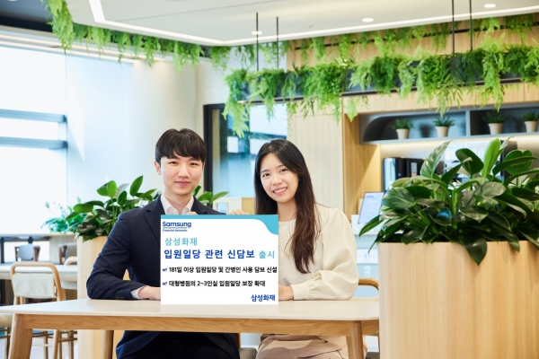 [사진제공=삼성화재]
