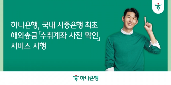 [사진제공=하나은행]