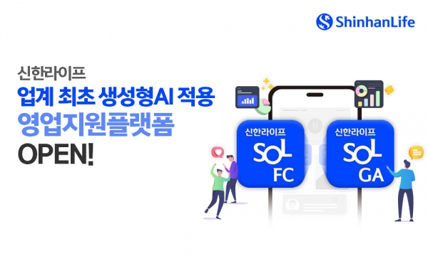 [사진제공=신한라이프]