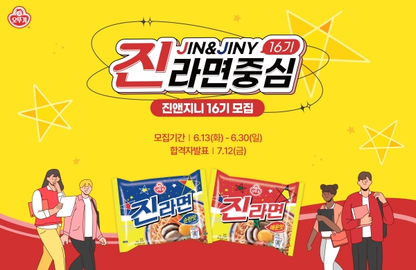 [사진=오뚜기]