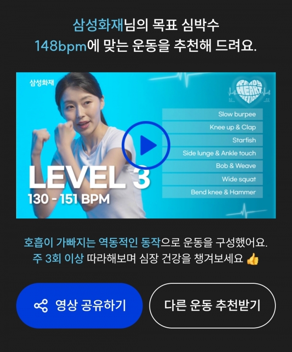 [사진제공=삼성화재]