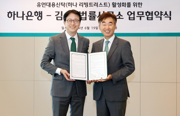 하나은행은 지난 19일 서울 강남구 삼성동에 위치한 ‘하나 뉴시니어 라운지’에서 김앤장 법률사무소와 유언대용신탁 활성화를 위한 전략적 업무협약을 체결했다. 이날 협약식에 참석한 이재철 하나은행 신탁사업본부 부행장(왼쪽부터)과 이상환 김앤장 법률사무소 변호사가 기념사진을 촬영하고 있다. [사진제공=하나은행]