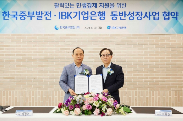 20일 서울 을지로 IBK파이낸스타워에서 열린 협약식에서 최광진 IBK기업은행 CIB그룹장(오른쪽부터)과 이영조 한국중부발전 부사장이 기념촬영을 하고 있다. [사진제공=IBK기업은행]