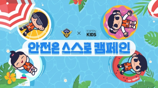 [사진=탑텐]