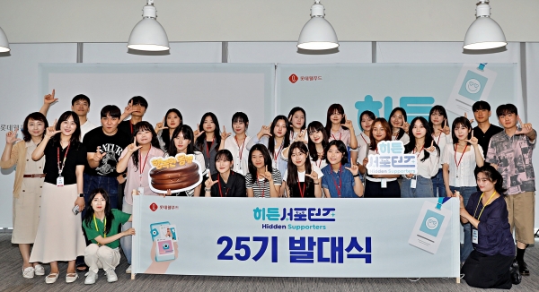 롯데웰푸드 대학생 마케터 ‘히든서포터즈’ 25기 발대식 후 기념 촬영 하는 모습. [사진=롯데웰푸드]