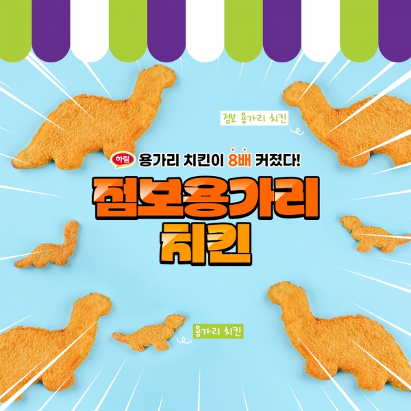 [사진=하림]