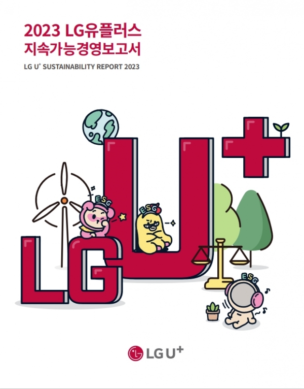 [사진=엘지유플러스]