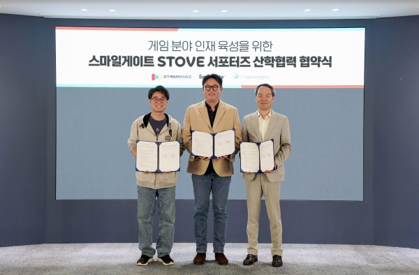 (왼쪽부터) 정대식 경기게임마이스터고 교장, 양성열 스마일게이트 메가포트 상무, 박선갑 서울디지텍고 교장이 스토브 서포터즈 협약식에서 사진 촬영을 하고 있다. [사진=스마일게이트]