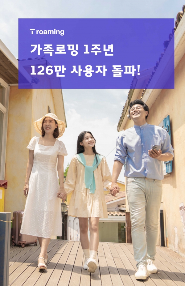 [사진=skt]