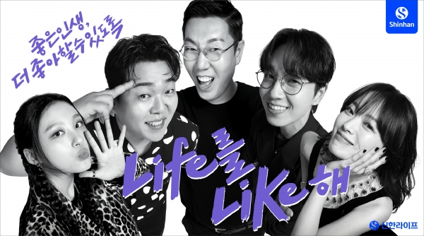 [사진제공=신한라이프]