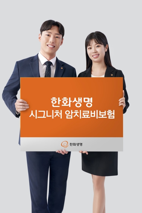[사진제공=한화생명]