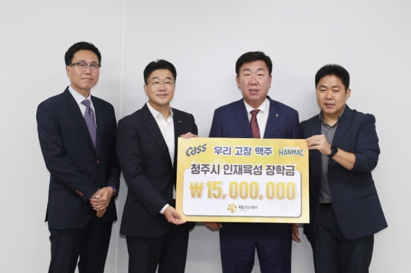 (왼쪽부터) 성창현 청주지점장, 김부영 충청권역 본부장, 이범석 청주시장, 김두영 청주공장장이 장학금 기탁식에서 기념사진 촬영을 하고 있다. [사진=오비맥주]
