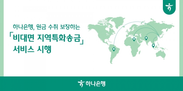 [사진제공=하나은행]