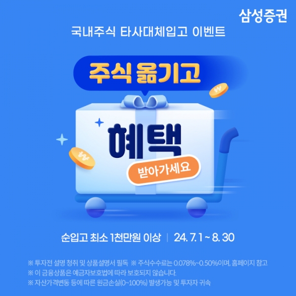 [사진제공=삼성증권]