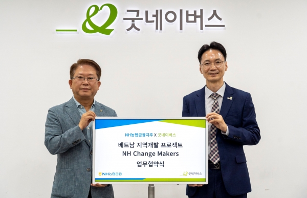 이기현 NH농협금융 사업전략부문 부사장(왼쪽)과 김중곤 굿네이버스 사무총장이 베트남 지역개발 프로젝트 업무협약을 체결한 뒤 기념 촬영을 하고 있다.[사진제공=농협금융]