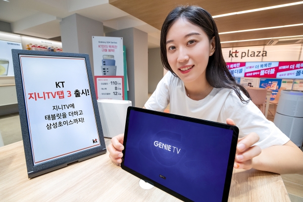 모델이 지니 TV 탭 3를 소개하는 모습. [사진=KT]