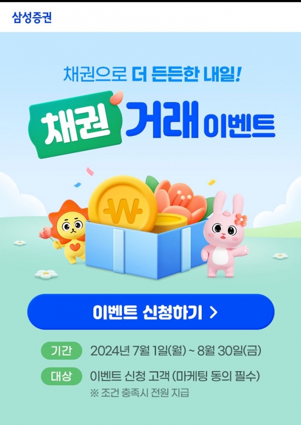 [사진제공=삼성증권