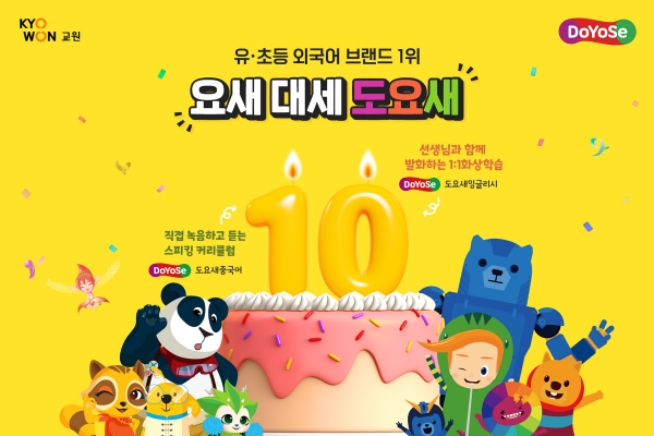 [사진=교원]