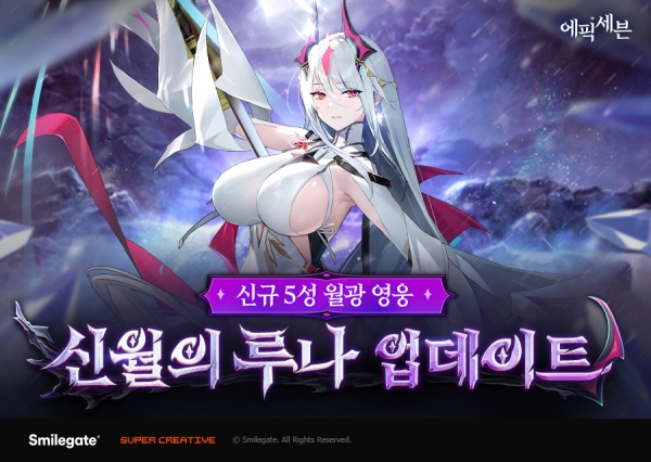 [사진=스마일게이트]