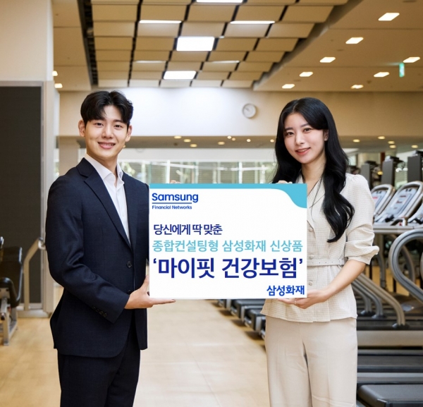 [사진제공=삼성화재]