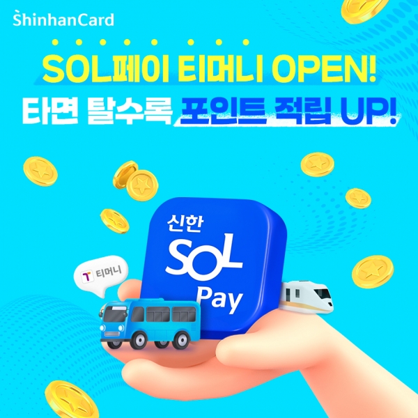 [사진제공=신한카드]