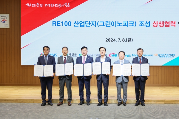 한국서부발전은 8일 충남도청에서 지역 5개 기관과 내포 농생명 융복합산업 협력단지(클러스터)를 알이백(RE100, 재생에너지 100% 사용) 산업단지로 연계·조성하기 위한 상생협력 업무협약을 체결했다. (왼쪽부터 박하석 전기공사협회 세종충남도회 회장, 김병근 충남개발공사 사장, 최재구 예산군수, 김태흠 충남지사, 박형덕 서부발전 사장, 박영수 미래엔서해에너지 사장) [사진= 한국서부발전]