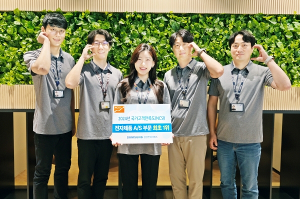 삼성전자서비스 임직원들이 2024 국가고객만족도(NCSI) 전자제품 AS 부문 1위 기념 촬영을 하고 있다 [사진제공=삼성전자서비스]