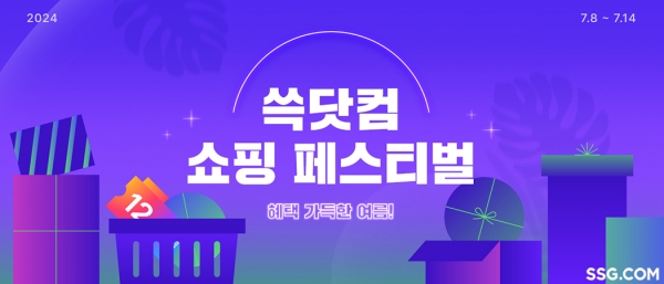 [사진=SSG닷컴]