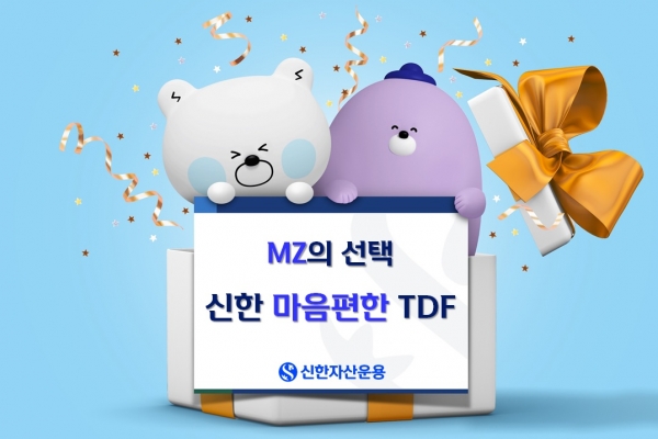 [사진제공=신한자산운용]
