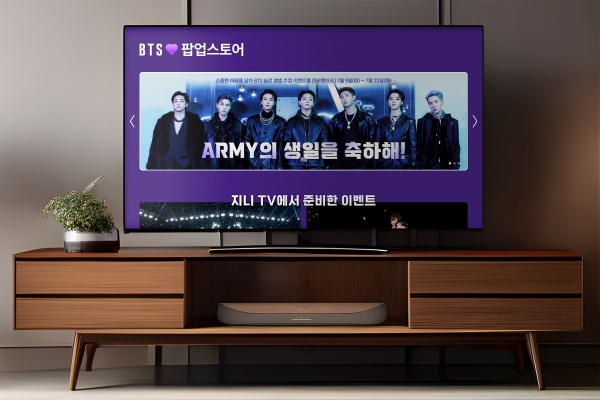 KT가 9일 오픈한 지니 TV ‘방탄소년단 브랜드 팝업스토어 화면. [사진=KT]