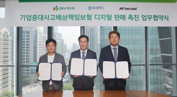 지난 28일 서울 강남구 DB금융센터에서 정종표(오른쪽 첫번째) DB손해보험 사장과 박완식(가운데) 우리카드 사장, 손성일 넥솔 사장이 업무 협약식을 갖고 기념촬영을 하고있다. [사진제공=DB손해보험]