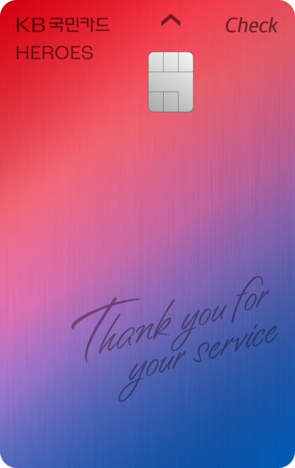 [사진제공=KB국민카드]