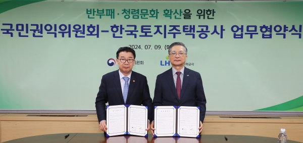이한준 LH 사장(오른쪽)과 유철환 국민권익위원회 위원장(왼쪽)이 협약 기념사진을 촬영하고 있다.
