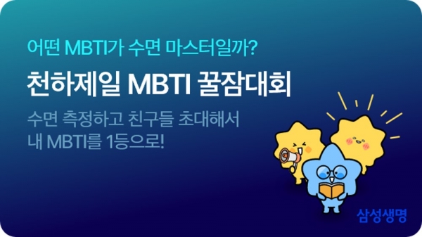 [사진제공=삼성생명]