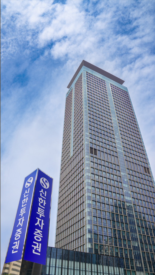 신한투자증권 TP타워 전경 [사진제공=신한투자증권]