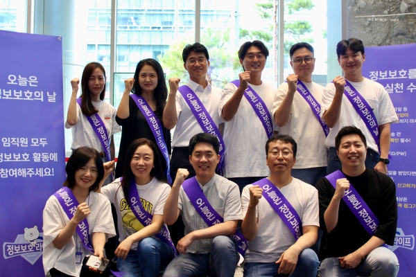 오늘 오전 서울 중구 신한라이프 본사에서 임직원들이 ‘정보보호의 날’을 맞아 정보보호 캠페인 실시한 후 기념촬영을 하고 있다. [사진제공=신한라이프]