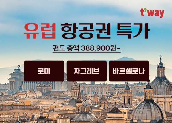 [사진제공=티웨이항공]