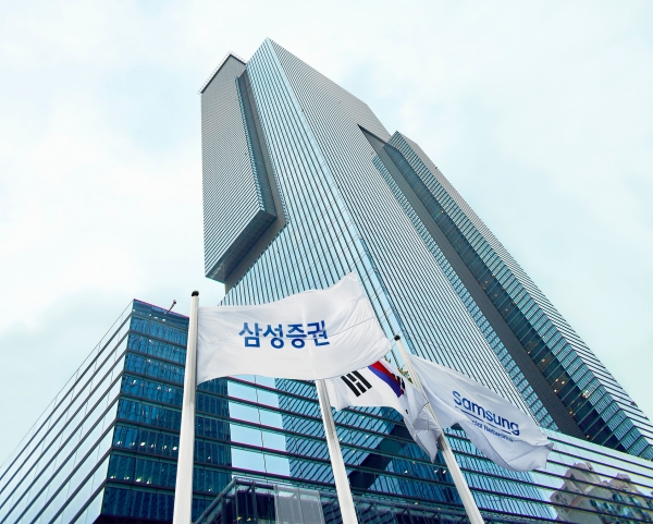 삼성증권본사 전경 [사진제공=삼성증권]
