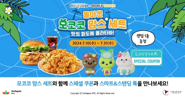 [사진=스마일게이트]