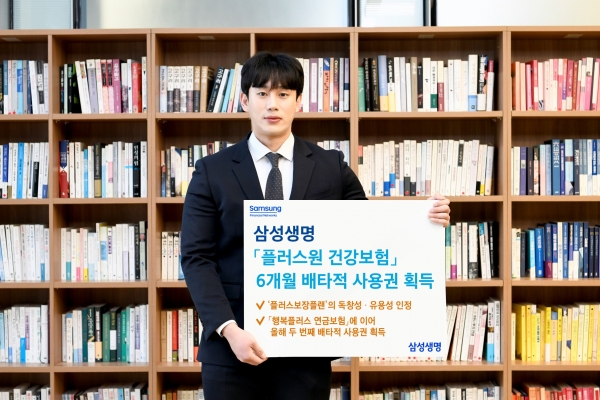 [사진제공=삼성생명]