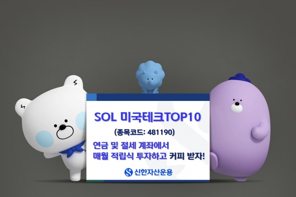 [사진제공=신한자산운용]