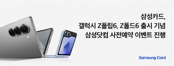 [사진제공=삼성카드]