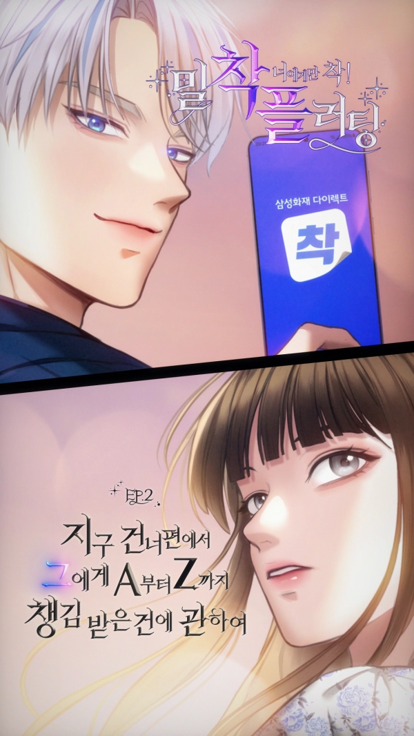 [사진제공=삼성화재]