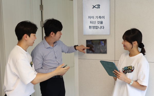 자이(Xi) 아파트 입주자 사전 방문 행사에 참석한 GS건설 24년 7월 신입사원들이 고객에게 자이앱 사용법을 안내하고 있다. [사진제공=GS건설]